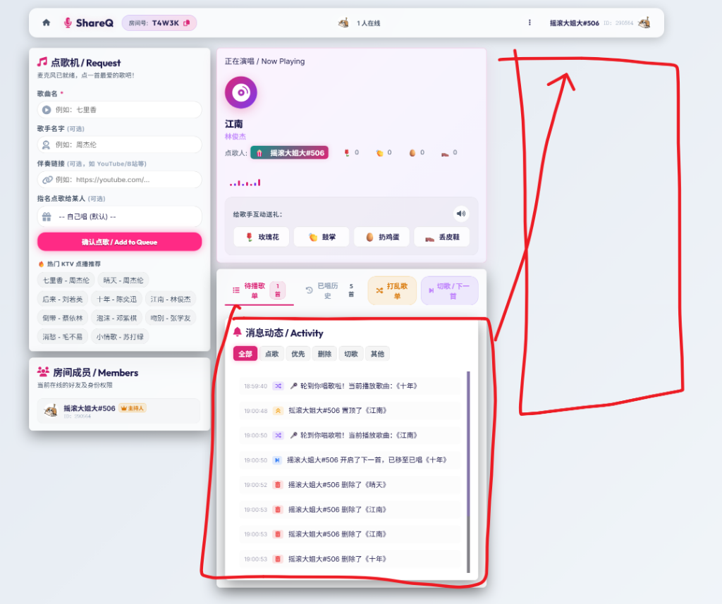 Annotated ShareQ screenshot with the activity panel circled and an arrow pointing toward a new right-side column