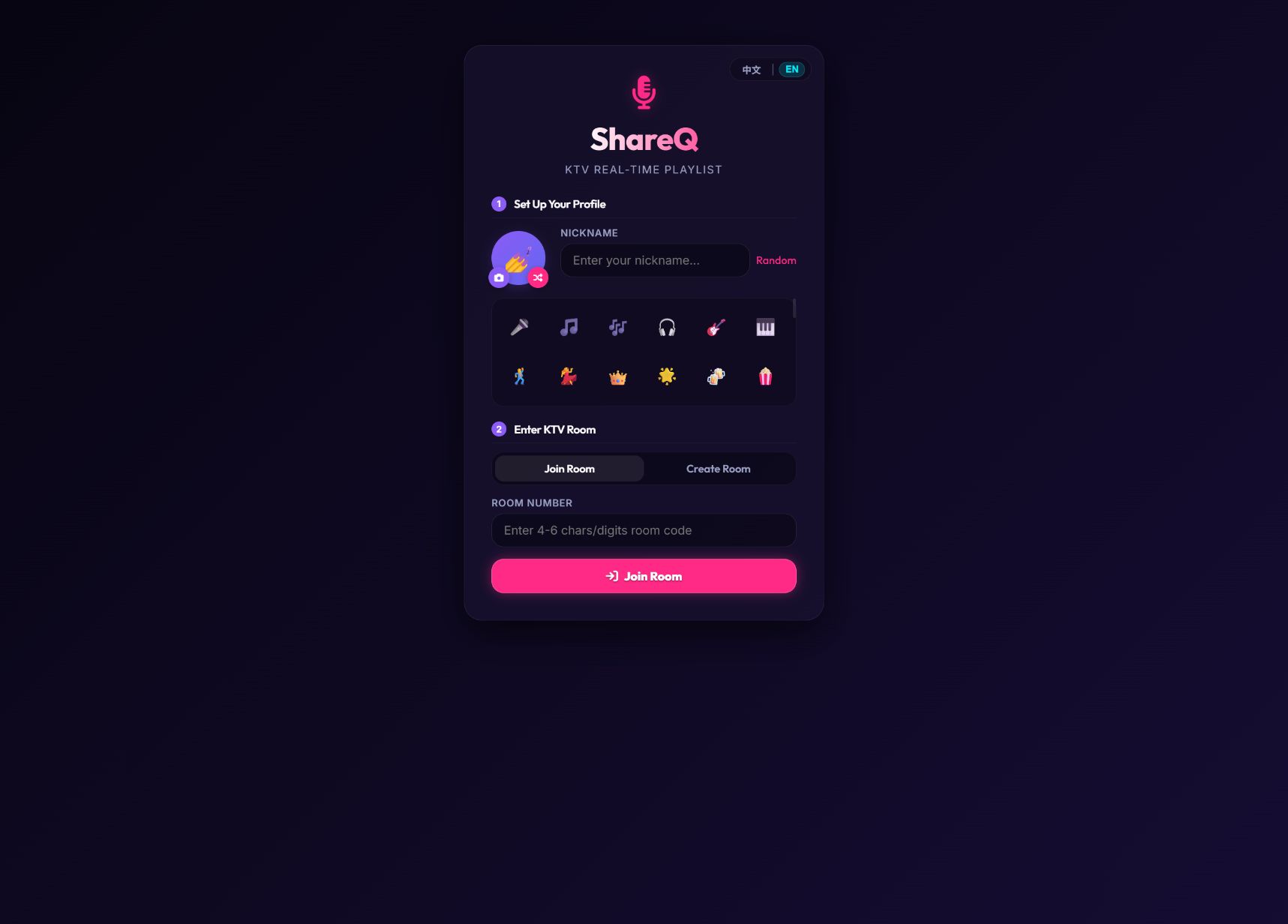ShareQ onboarding screen with nickname, avatar, join-room, and create-room controls